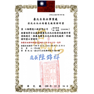 109年優良廠商推薦.png