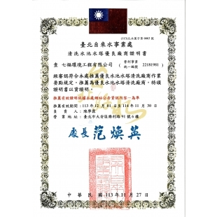 2025-優良水塔清洗廠商推薦