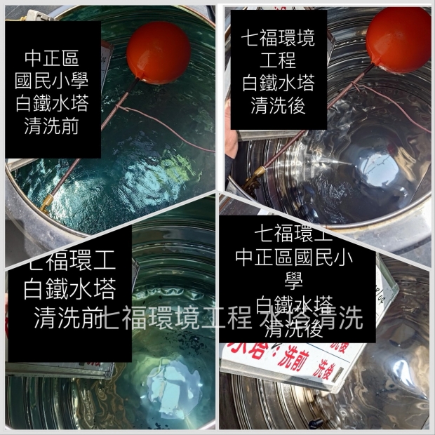 白鐵水塔清洗.jpg 白鐵水塔清洗.jpg