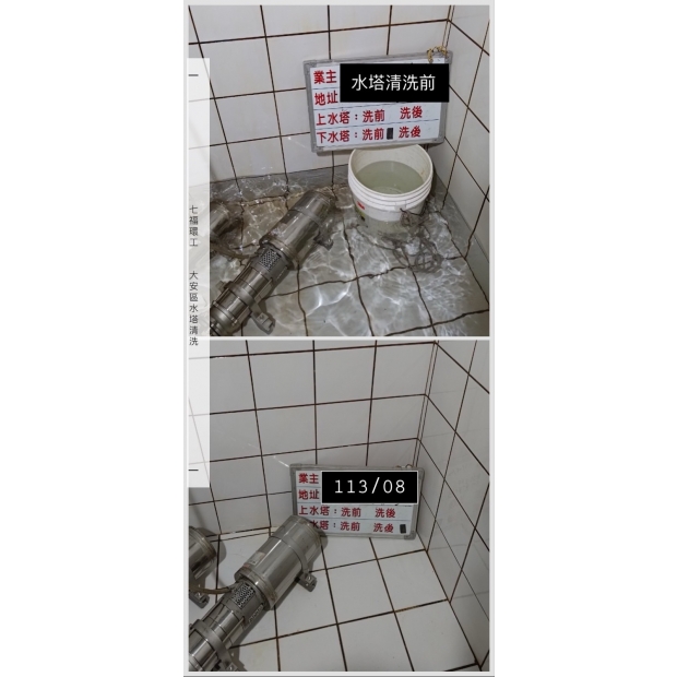 大安水塔清洗.jpg