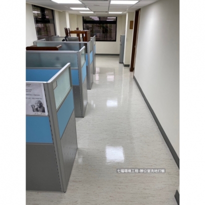 辦公室洗地打蠟