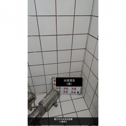 台北市水塔清洗推薦.jpg